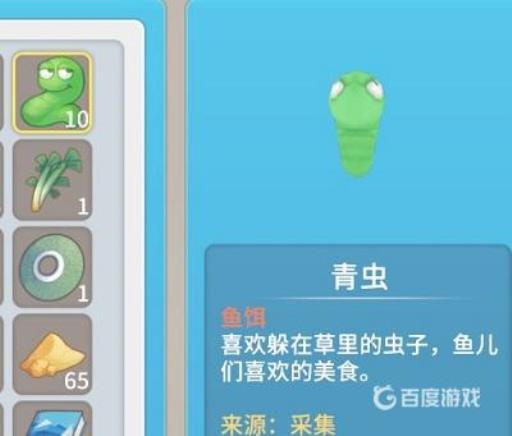 波西亚时光青虫哪里获取?3