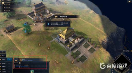 帝国时代4翰林院怎么建造?3