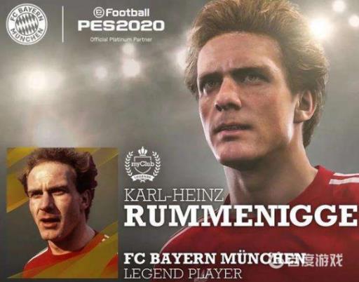 实况足球鲁梅尼格刷什么技能?1