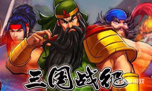 三国战纪怎么拿四把剑?1