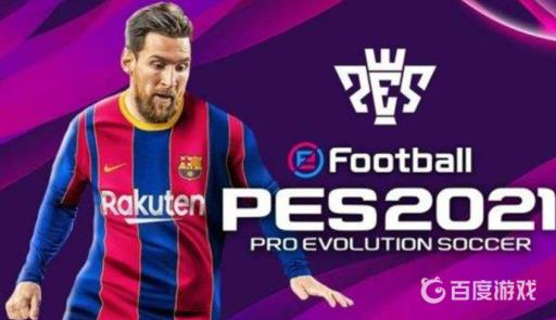 实况足球王者集结闪卡有啥用?1