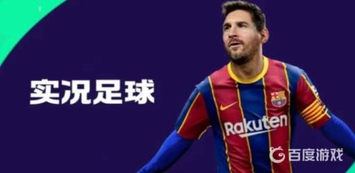 实况足球王者集结币怎么获得?1