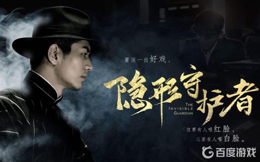 隐形守护者荣金山可以不死吗?1