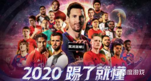 实况足球盛典任务十八个怎么完成?1