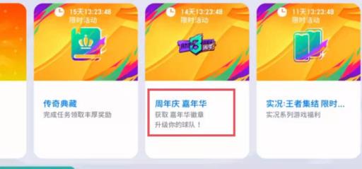 实况足球的勋章怎么获得?2