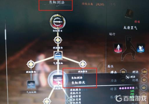 河洛群侠传剑法培养路线是怎样的?6