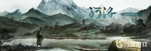 河洛群侠传雷神之锤怎么拿?1