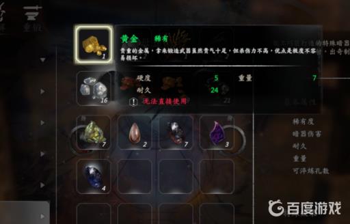 河洛群侠传雷神之锤怎么拿?6