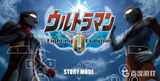 奥特格斗进化0怎么发射光线?1