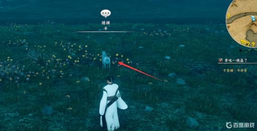 河洛群侠传羊血怎么得?1