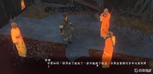 河洛群侠传没有少林寺吗?1