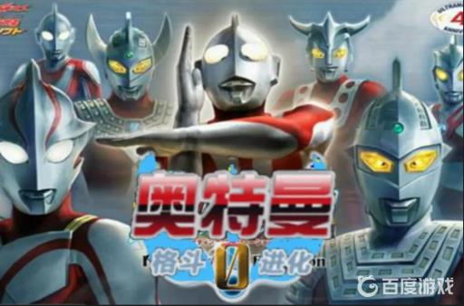 奥特曼格斗进化零怎么放屏障?1