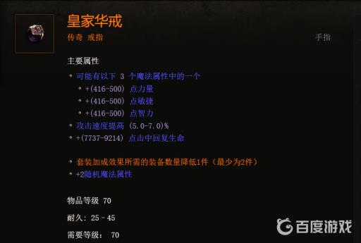 暗黑3火多重箭塔怎么配?4