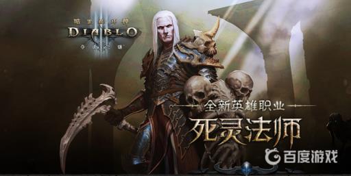 暗黑3赛季英雄会保留吗?1