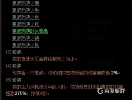 暗黑3巫医套装哪个套装强?2