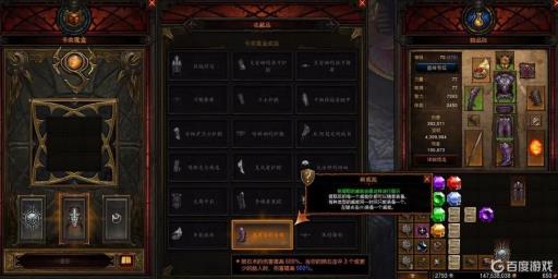 暗黑3提取威能的材料怎么得?4