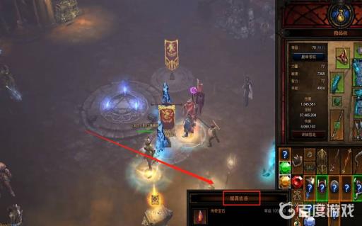 暗黑破坏神3赎罪低语宝石怎么用?2