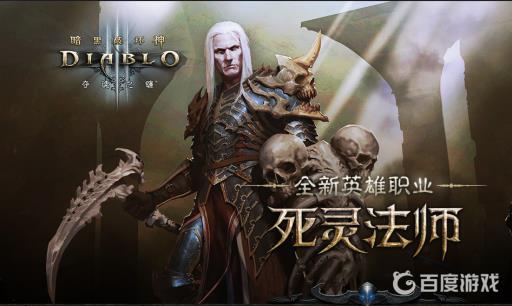 暗黑破坏神3短跑高手征服怎么完成?1