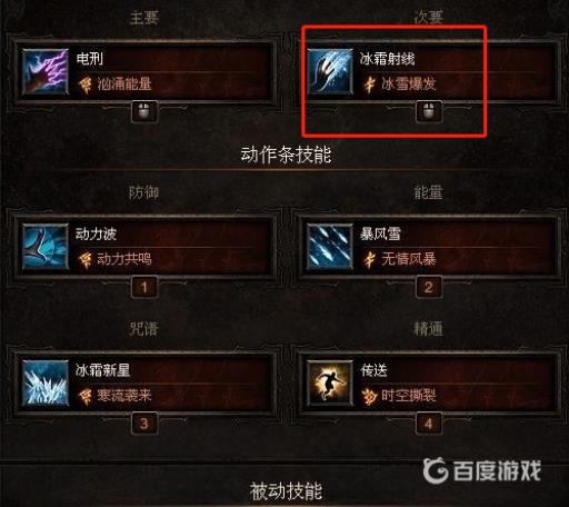 暗黑破坏神3法师怎么开荒?3