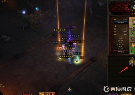 暗黑三船长套装图纸在哪获得?4