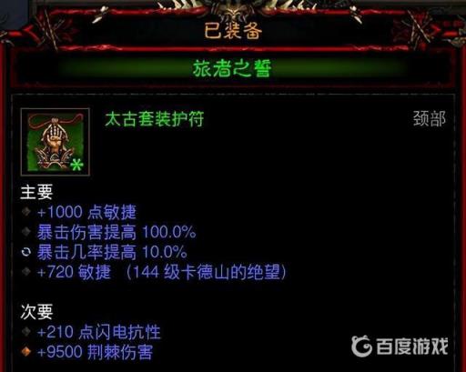 暗黑三出太古有技巧吗?5