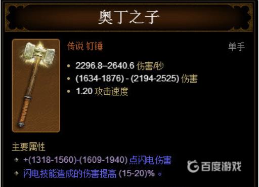 暗黑3最变态的5件装备分别是什么?4