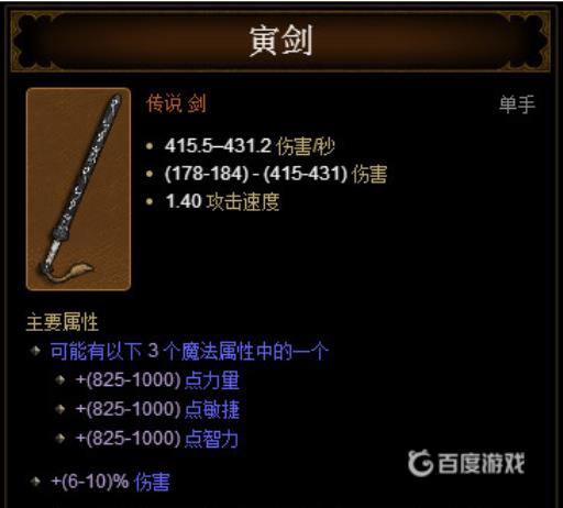 暗黑3最变态的5件装备分别是什么?6