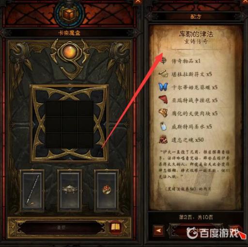 暗黑3卡奈魔盒有什么功能?3