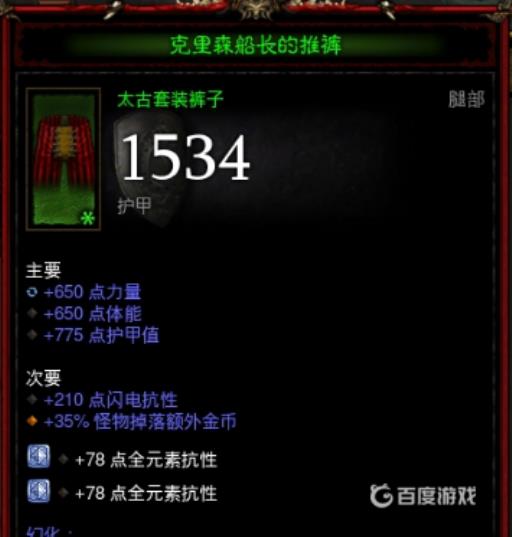 暗黑3刷太古多少层最佳?2