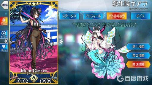 fgo泳装杀生院几宝够用?2