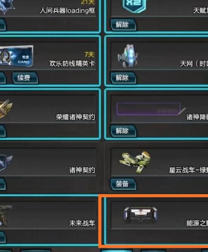 异度之刃2核心水晶猎手任务怎么做2