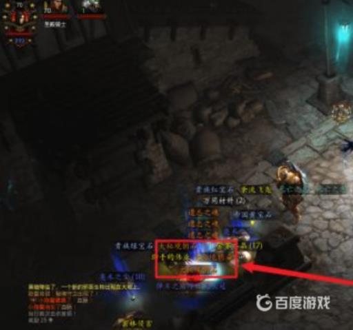 暗黑破坏神3大秘境钥匙怎么获得?4