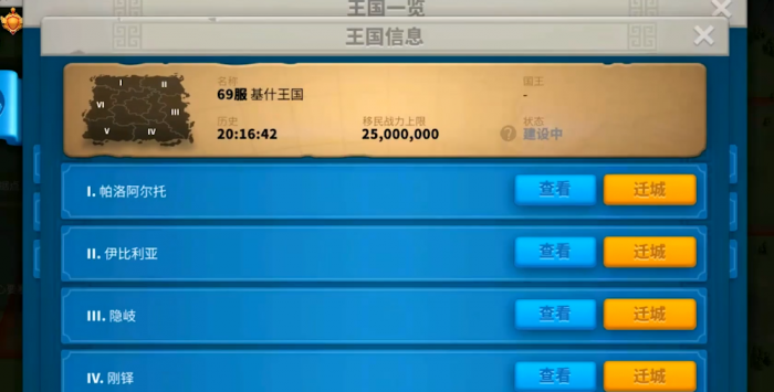 怎样才能在万国觉醒中打造强大的建筑力3