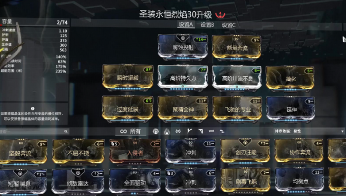 星际战甲能刷的圣装是什么2