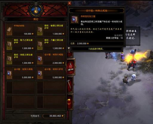 暗黑3地狱火戒指有必要做吗?1