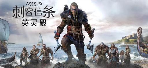 刺客信条英灵殿鱼怎么收集?1