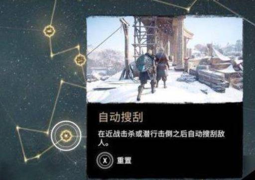 刺客信条英灵殿鱼怎么收集?2