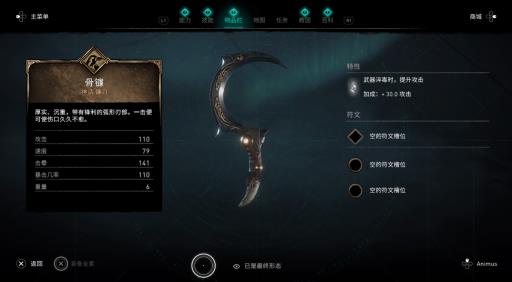 英灵殿日食镰刀怎么样?2