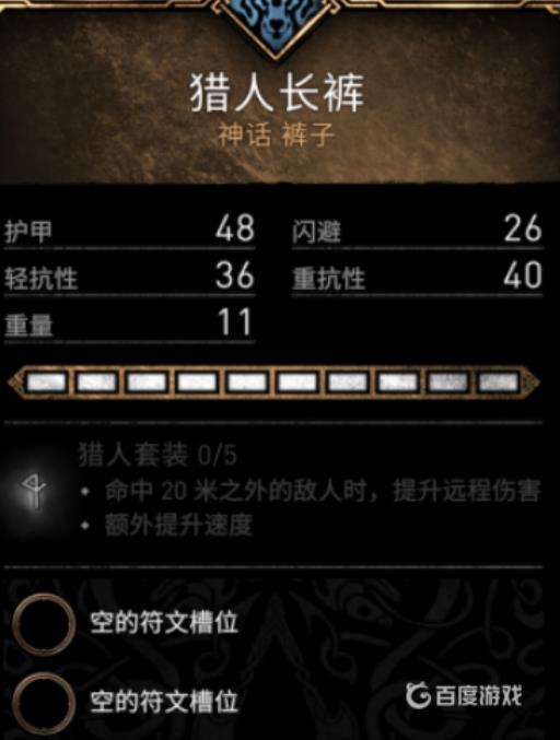 如何获得猎人套装?2