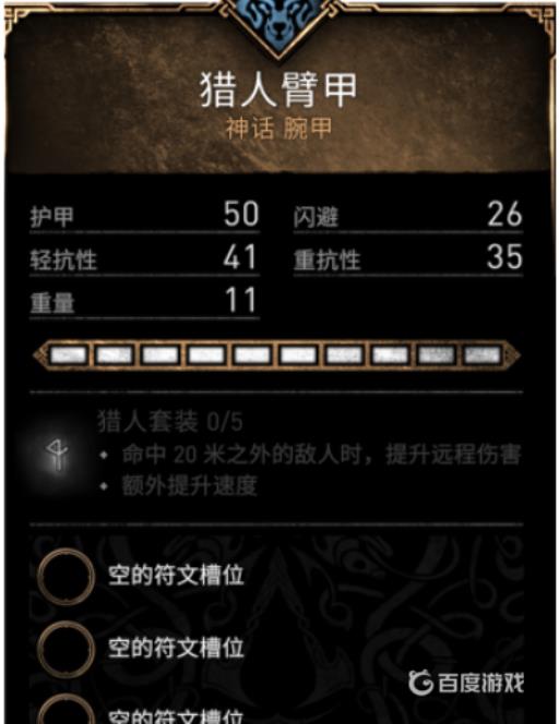 如何获得猎人套装?5