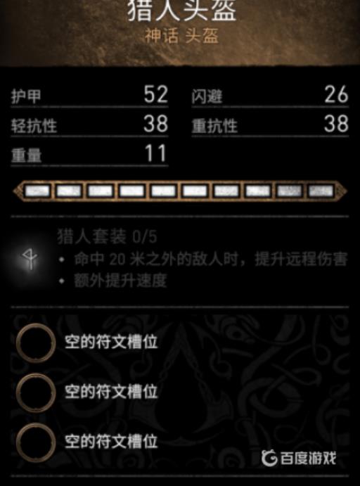 如何获得猎人套装?13