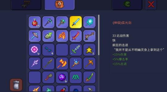 泰拉瑞亚1.4升级后的玩法有什么不同3