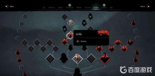 怎样找到灰矛-吉菲尔?9