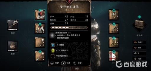 英灵殿圣乔治套装位置在哪?3