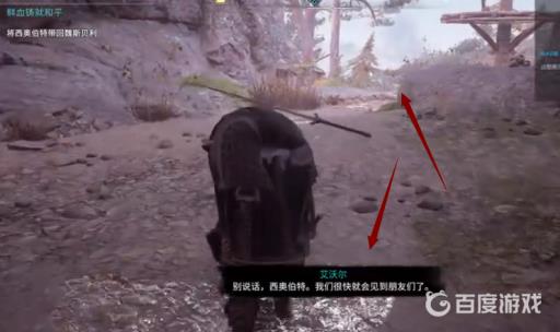 英灵殿鲜血铸就和平怎么出山洞?10