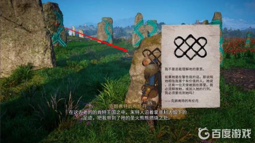刺客信条英灵殿巨石阵怎么解谜?2