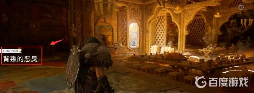 英灵殿谁是叛徒选错?4