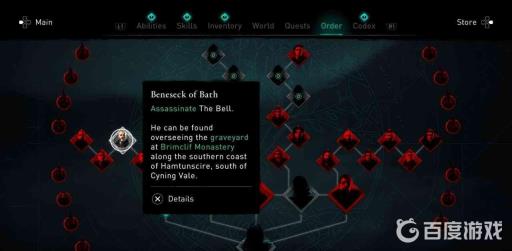 怎样找到洪钟-贝内赛克?7