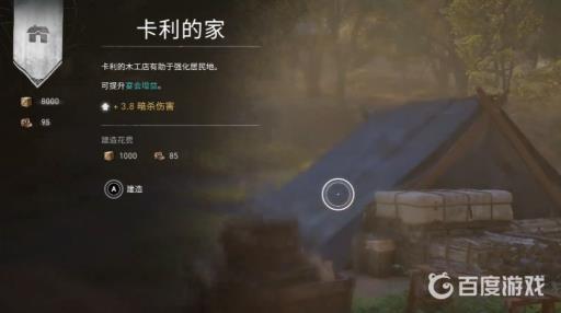 英灵殿家园系统一共多少建筑?2