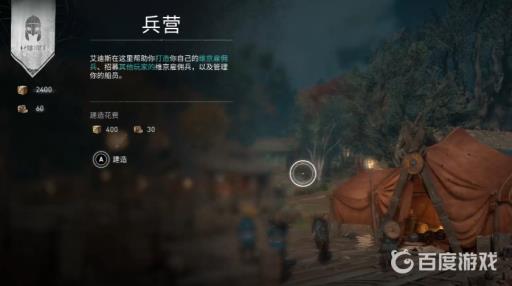 英灵殿家园系统一共多少建筑?5